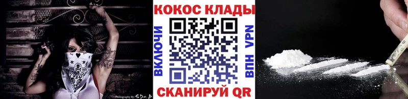 COCAIN Колумбийский  купить наркоту  Ясный 