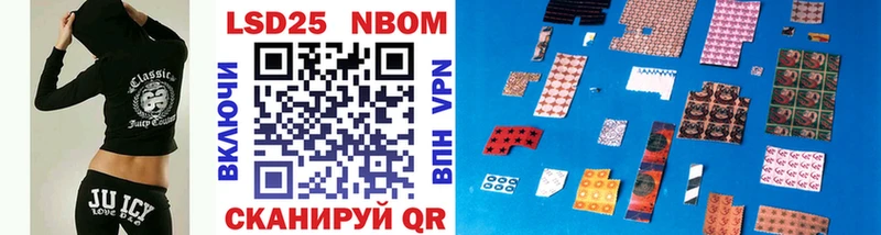 Марки 25I-NBOMe 1500мкг как найти закладки это клад Ясный